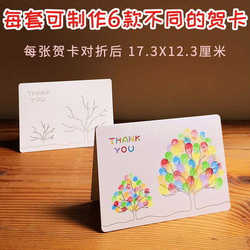 贺卡diy制作材料包 马新年教师节老师儿童幼儿园手工自制卡片礼物 - 图0