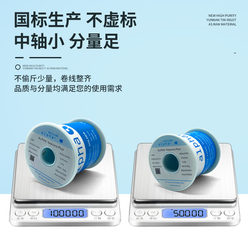 正品ALPHA美国进口阿尔法有铅焊锡丝63/37无铅环保爱尔法SACX0307 - 图1