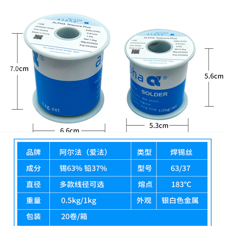 正品ALPHA美国进口阿尔法有铅焊锡丝63/37无铅环保爱尔法SACX0307 - 图2