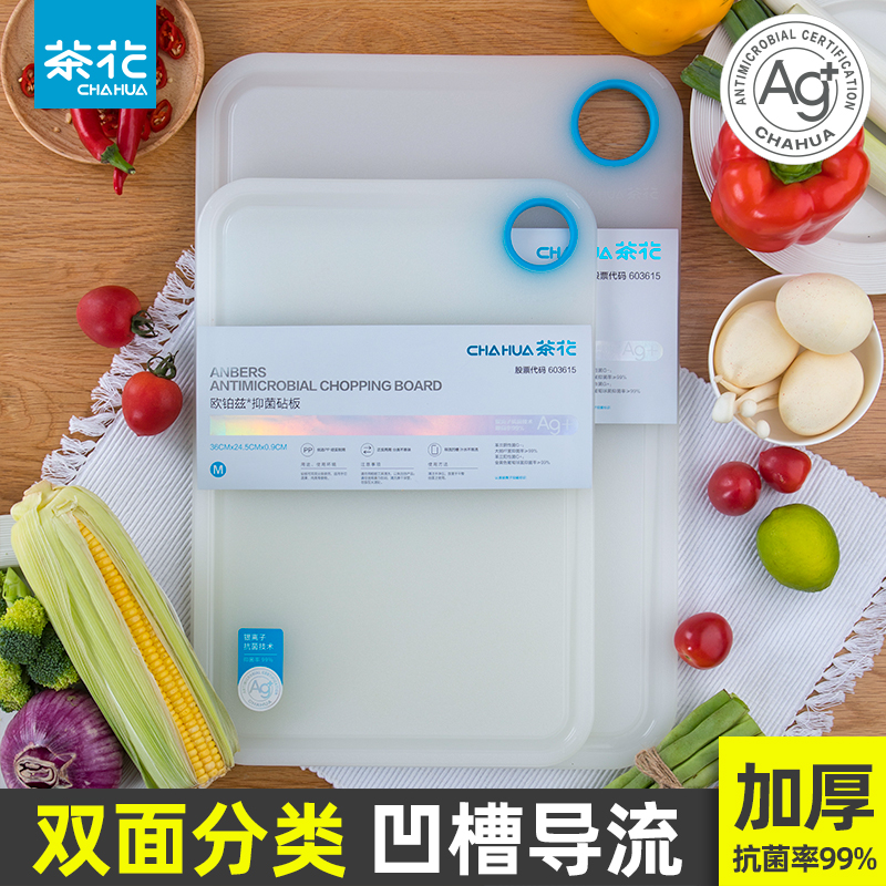茶花菜板家用加厚抗菌案板塑料占板刀板小切菜板子厨房切水果砧板 - 图0
