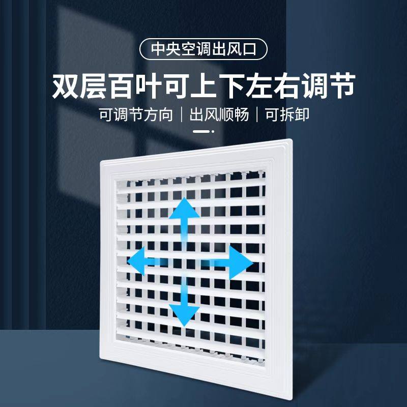 双层百叶塑钢中央空调排风口新风口一体成型空调出风口防结露通风,淘宝优惠券,粉丝福利购,淘宝优惠卷