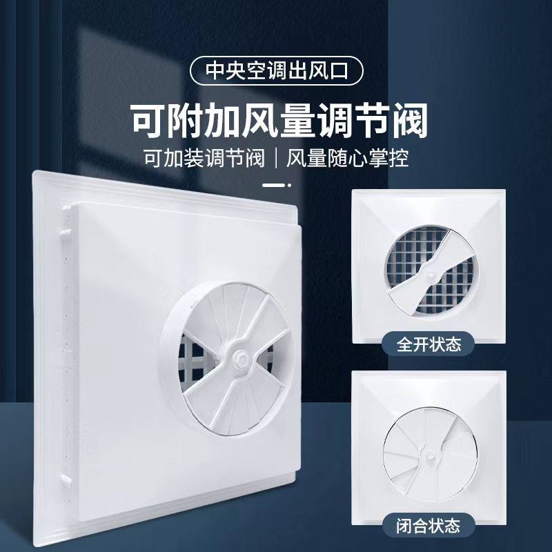 双层百叶塑钢中央空调排风口新风口一体成型空调出风口防结露通风,淘宝优惠券,粉丝福利购,淘宝优惠卷