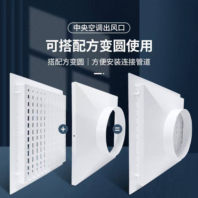 双层百叶塑钢中央空调排风口新风口一体成型空调出风口防结露通风,淘宝优惠券,粉丝福利购,淘宝优惠卷