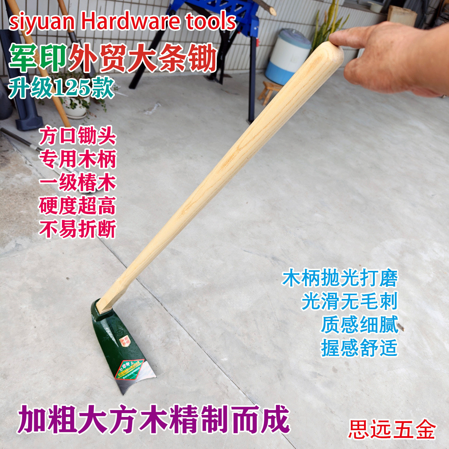 军印125条锄头道轨钢辊锻淬火外贸升级刨笋挖薯翻地松土除草锄头,淘宝优惠券,粉丝福利购,淘宝优惠卷