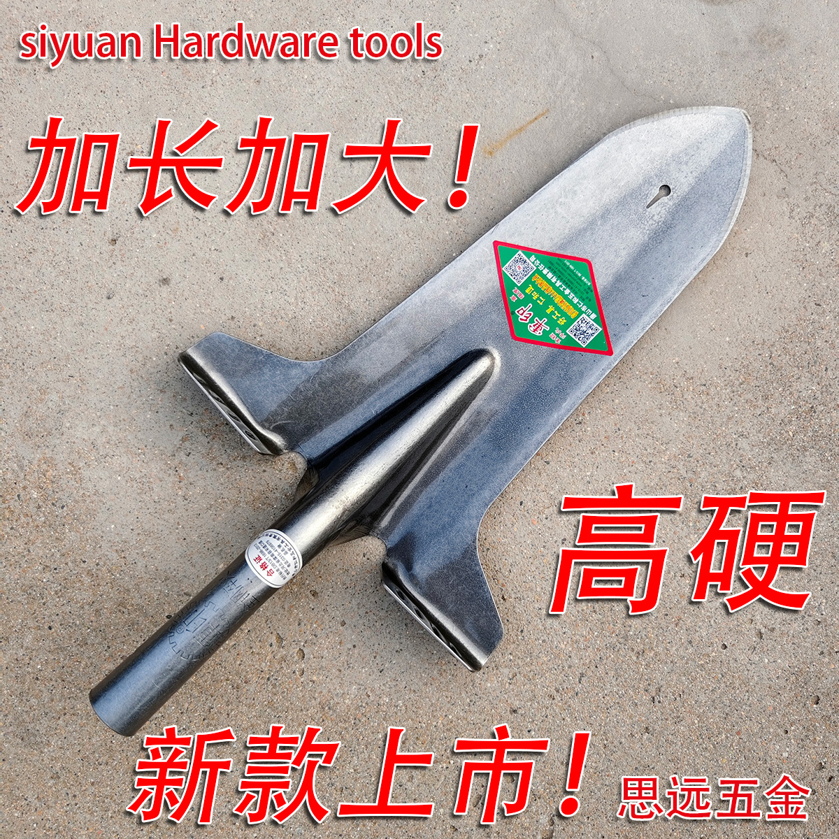 新品军印超级挖树锹高锰钢尖泥锹加厚超硬开沟铲大踏肩锹细长尖锹 - 图0