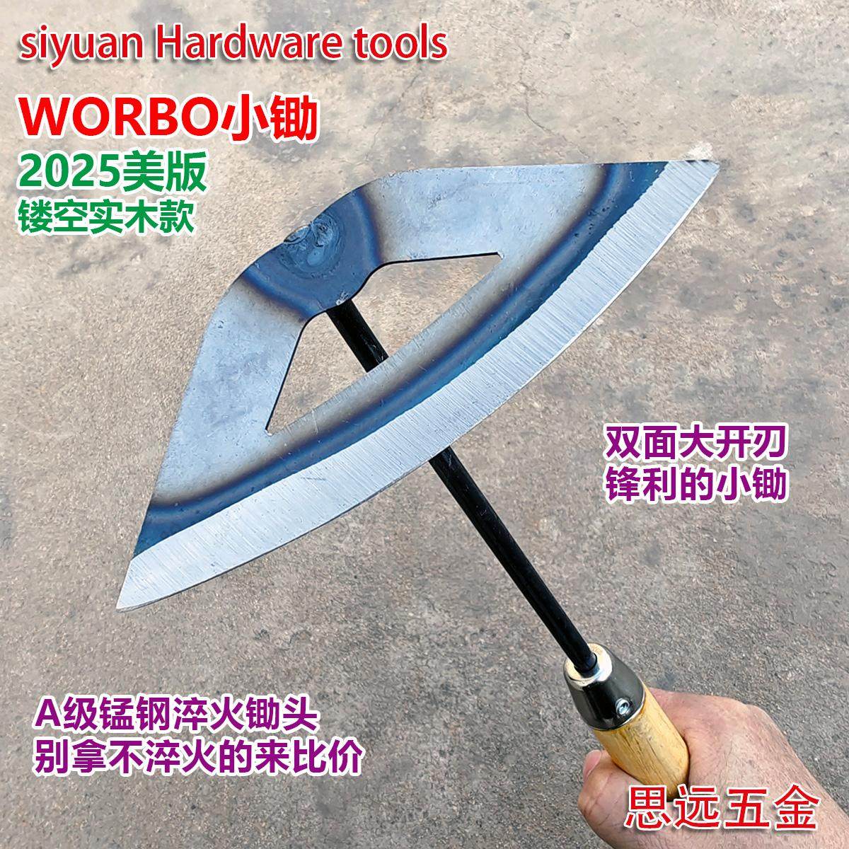 伟博小锄锰钢淬火枫木柄外贸小锄除草薅锄松土锄手拿老式锄头全钢,淘宝优惠券,粉丝福利购,淘宝优惠卷