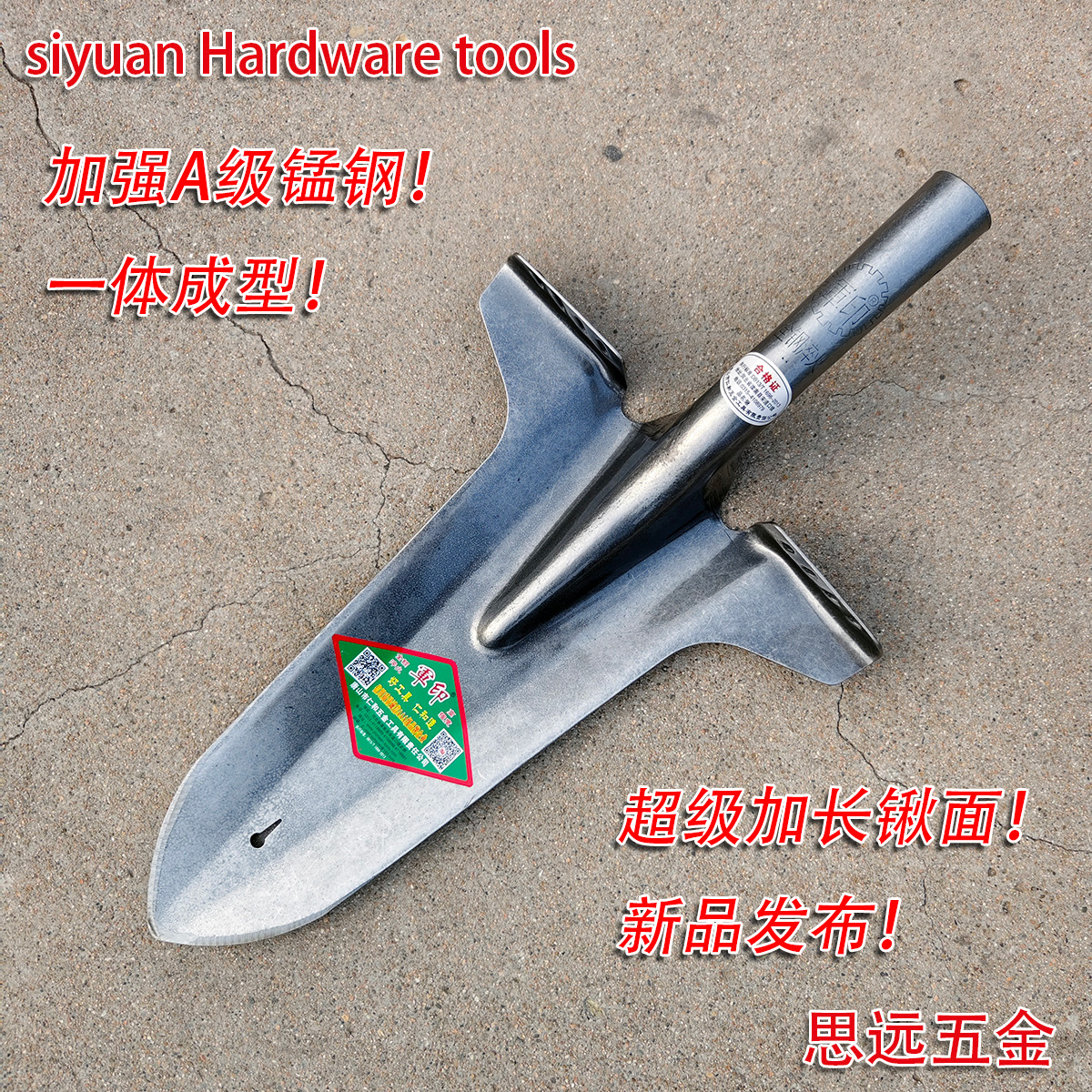 新品军印超级挖树锹高锰钢尖泥锹加厚超硬开沟铲大踏肩锹细长尖锹 - 图1