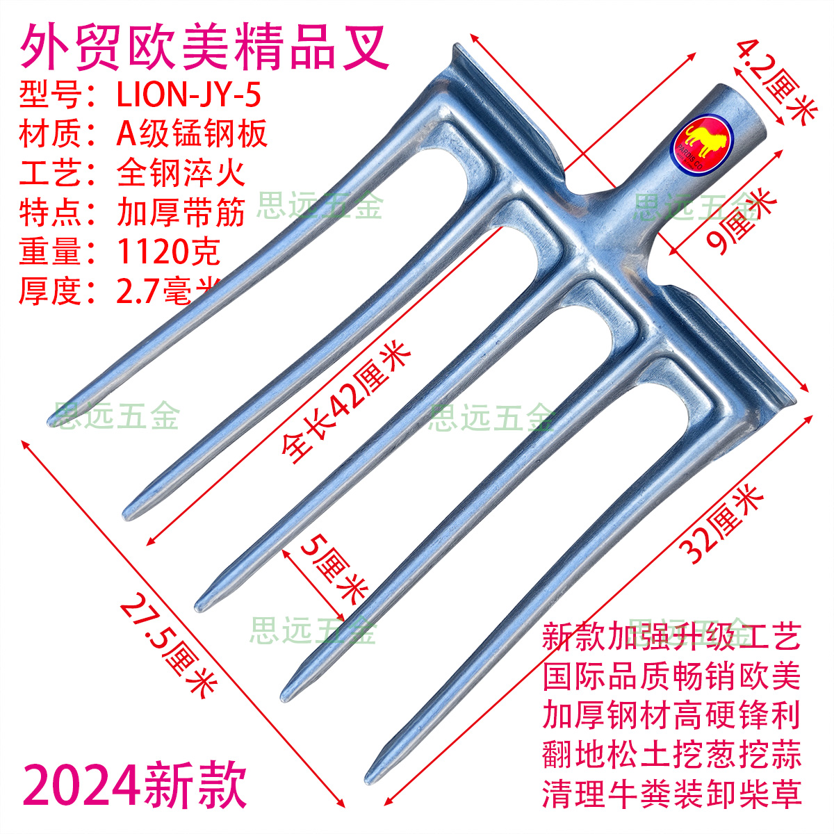 狮子钢叉锰钢淬火四五六齿加厚淬火牛粪叉农具翻地松土挖葱蒜外贸 - 图1