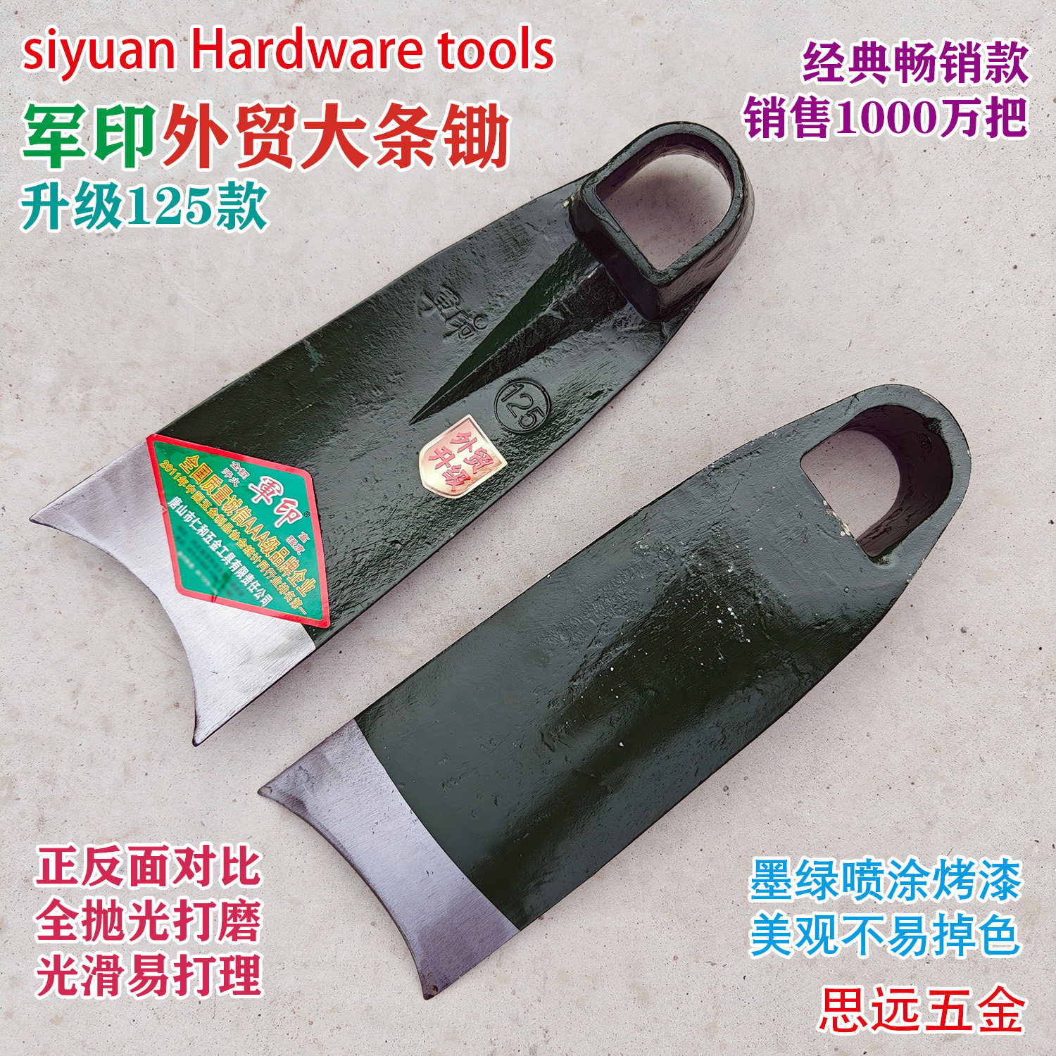 军印125条锄头道轨钢辊锻淬火外贸升级刨笋挖薯翻地松土除草锄头,淘宝优惠券,粉丝福利购,淘宝优惠卷