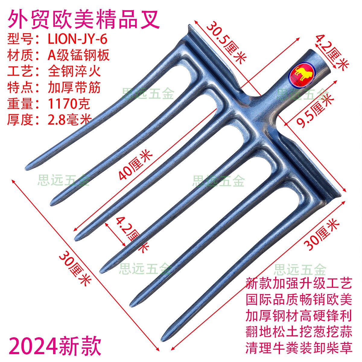 狮子钢叉锰钢淬火四五六齿加厚淬火牛粪叉农具翻地松土挖葱蒜外贸,淘宝优惠券,粉丝福利购,淘宝优惠卷