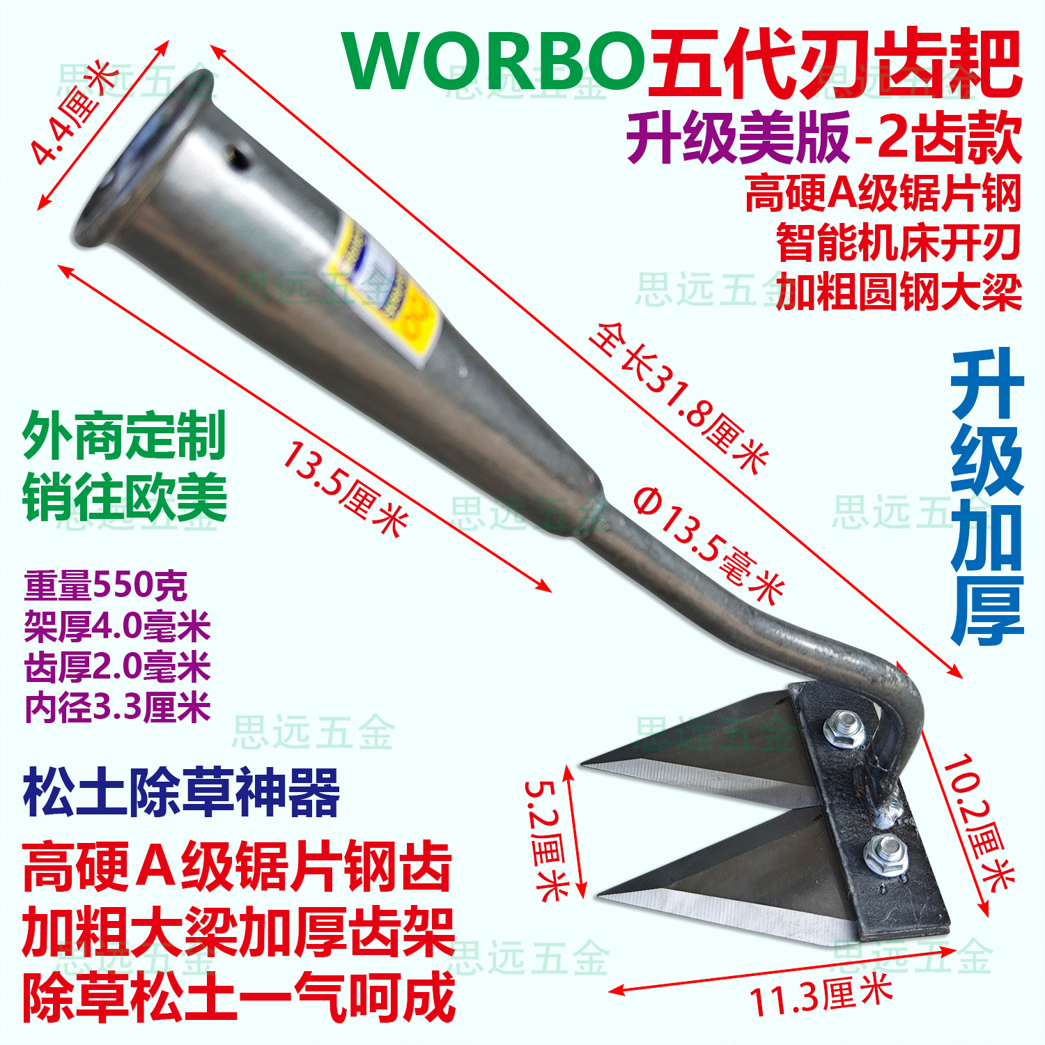 伟博五代刃齿耙子加厚锯片钢淬火除草松土组装款升级镰刀新型锄头 - 图1