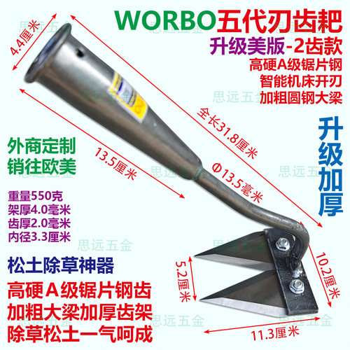 伟博五代刃齿耙子加厚锯片钢淬火除草松土组装款升级镰刀新型锄头 - 图1