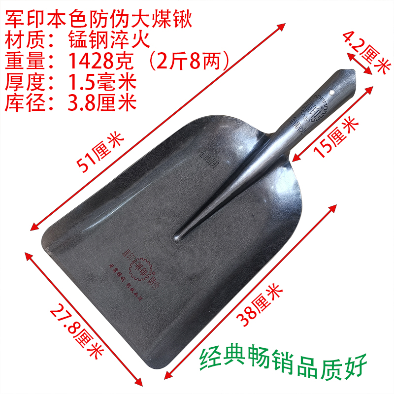 军印防伪大煤锹锰钢锹加厚粮食锹垃圾锹农具锹平锹铁锹钢锹大号锹-图0