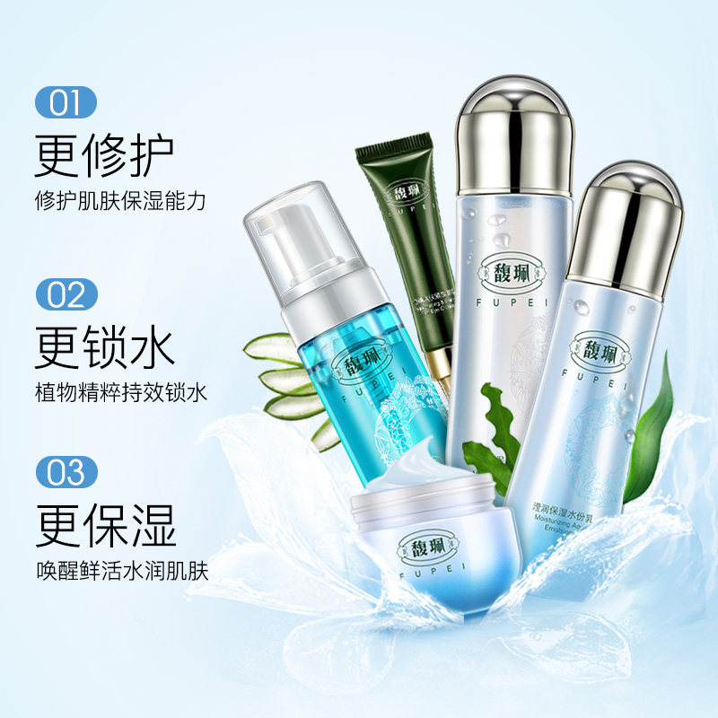 馥佩滢润水乳套装女正品补水清爽 馥佩化妆品面部护理套装