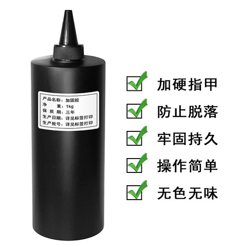 美甲店加固胶250g 加厚加硬软指甲快速光疗胶 甲油胶原料厂家500g - 图0