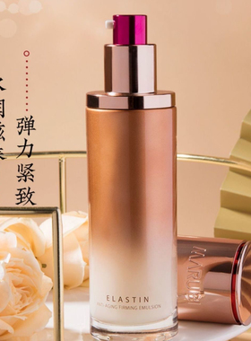 丸美弹力蛋白凝时紧致乳80g 补水保湿滋润淡纹抗皱脸部女护肤乳液