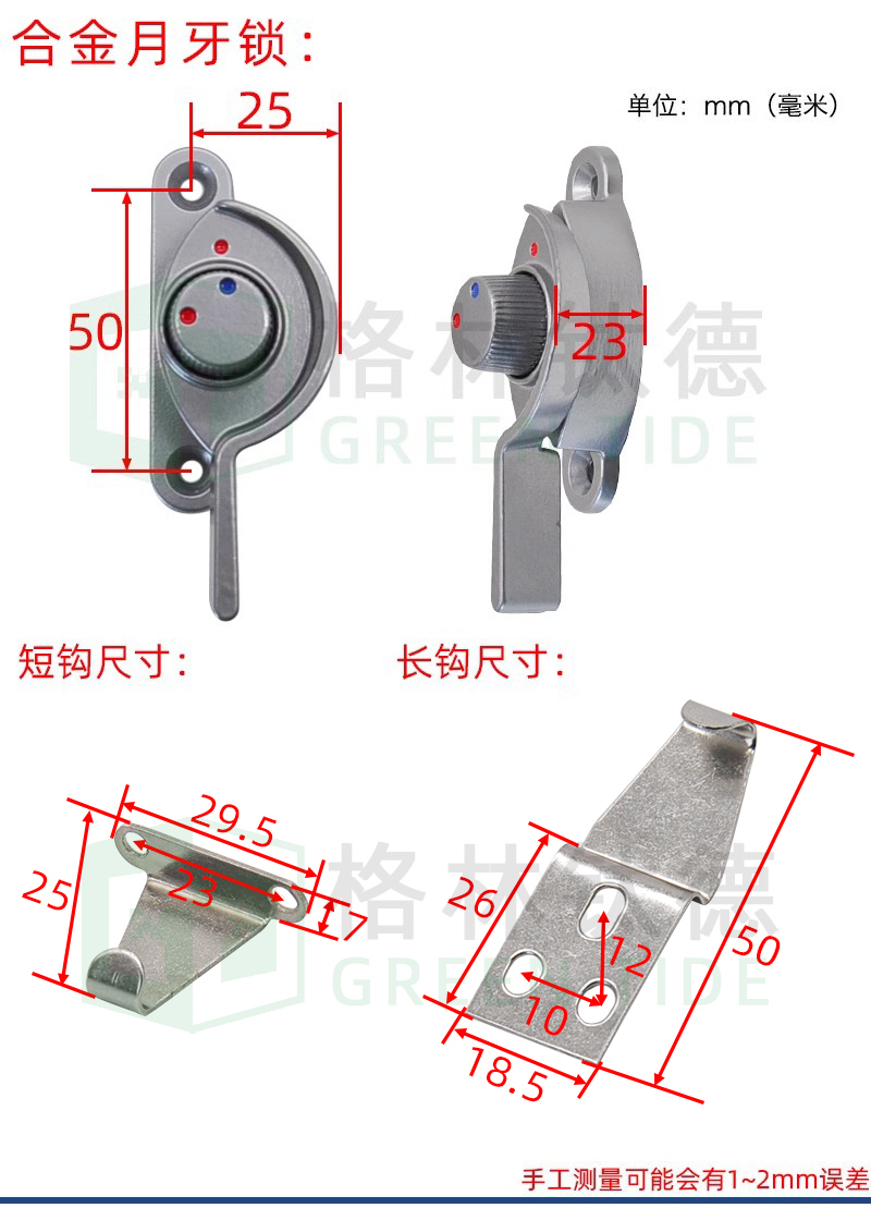 铝合金塑钢门窗月牙锁保险月牙锁窗户锁扣门窗月牙锁红蓝保险锁 - 图0