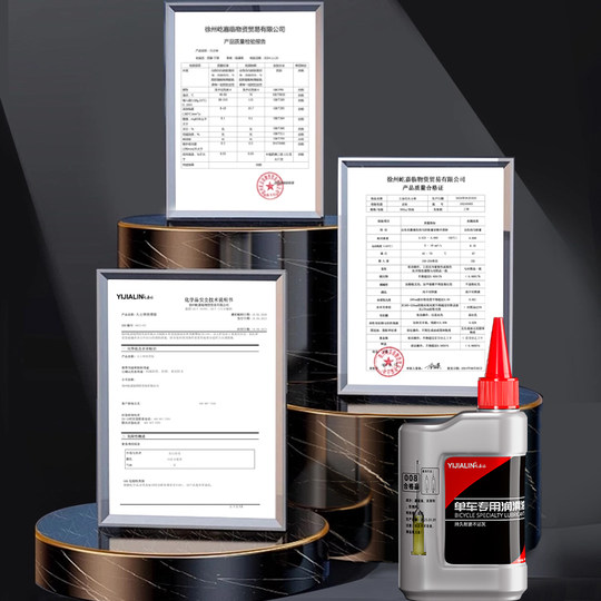 Yijialin bicycle chain special lubricant