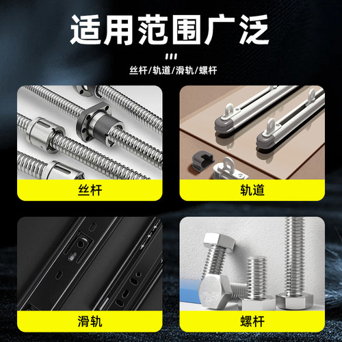 丝杆专用润滑脂油螺杆丝杠导轨打印机机床轨道电机轴承齿轮消音膏 - 图0