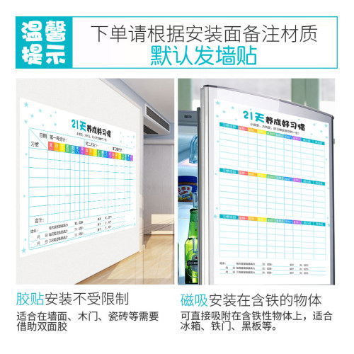 21天习惯养成表五角星奖励磁贴时间管理月计划表白板贴儿童积分表 - 图1