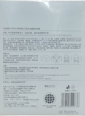 希特丽VC青瓜光润靓肤面膜蚕丝蛋