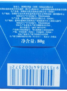 澳佩尔燕麦紧致淡纹保湿面霜