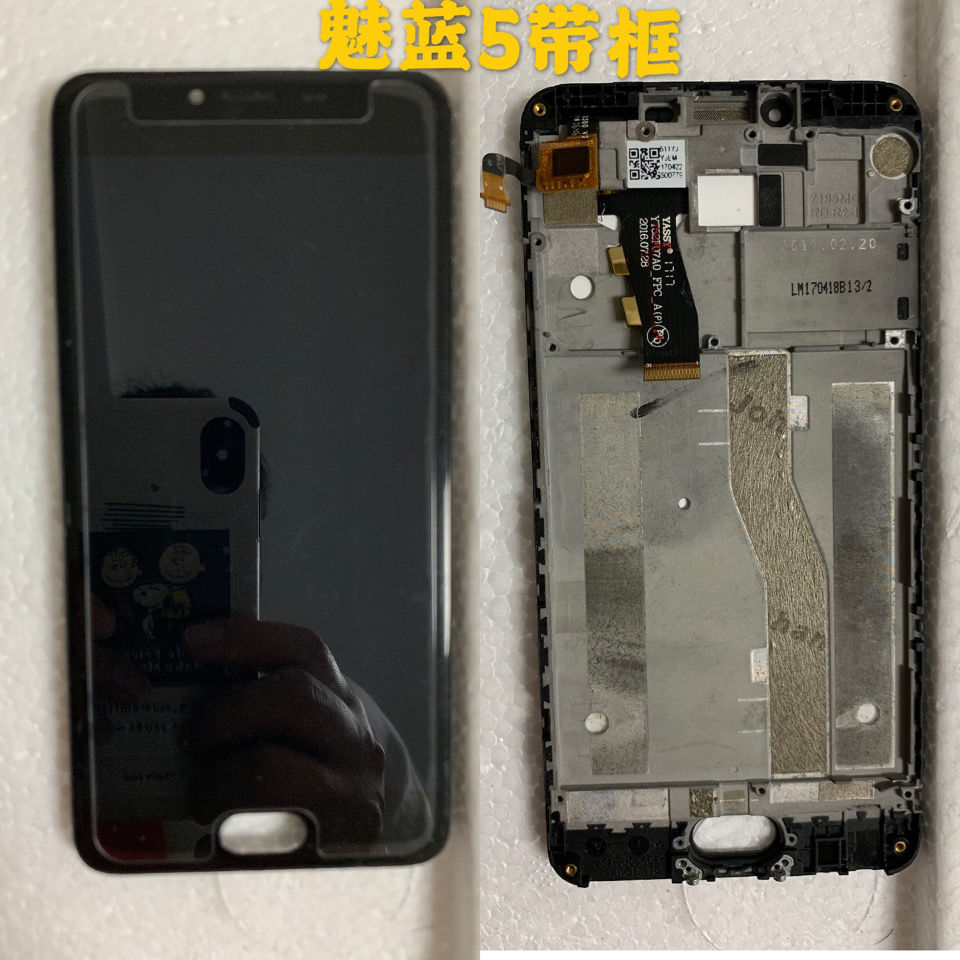 魅蓝note5屏幕总成带框显示触摸屏M 5s NOTE6 T一体液晶X8 V8-图0