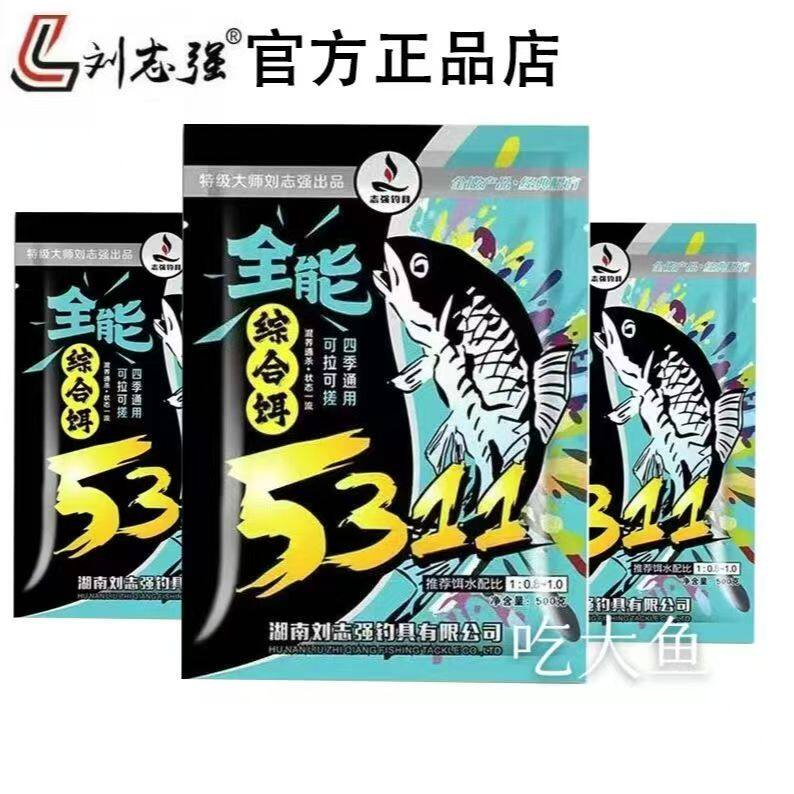 刘志强j5311综合饵＋化氏钢弹2号冬钓鲫鲤绝配全水域 - 图0