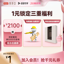 (38 snapped premier achat) Sofia 1 Yuan to share RMB2100 Composition Voucher New Guest Special Share