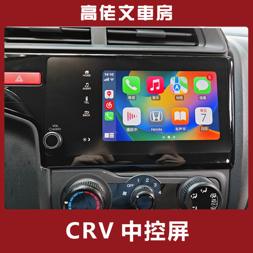 CRV屏 冠道屏 支持carplay 适用三代飞度 GK5 - 图0