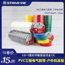 Kyofeng Electrical Rubberized Fabric PVC Waterproof Insulation Adhesive Tape Self-Adhesive Electrical Wire (15yd) Outdoor Anti-freeze Type