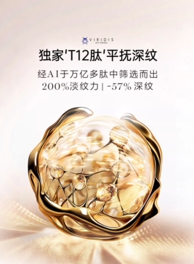 2025新品 意大利进口薇芮氏玫瑰焕采眼霜20ML