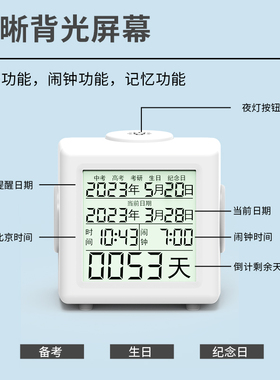 学生考试专用闹钟中考高考考研倒计时提醒器时间管理器自律神器