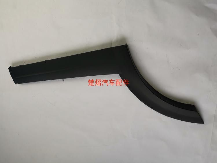适用于启辰T70X15-17款门边防撞胶条装饰板叶子板轮眉配件原装,淘宝优惠券,粉丝福利购,淘宝优惠卷