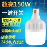 Ночное рынок освещение полевой свет световой световой светодиодные беспроводные движения Ультра -яркая зарядка на открытом воздухе лампочка для аварийного артефакта лампочка