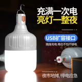 Ночное рынок освещение полевой свет световой световой светодиодные беспроводные движения Ультра -яркая зарядка на открытом воздухе лампочка для аварийного артефакта лампочка