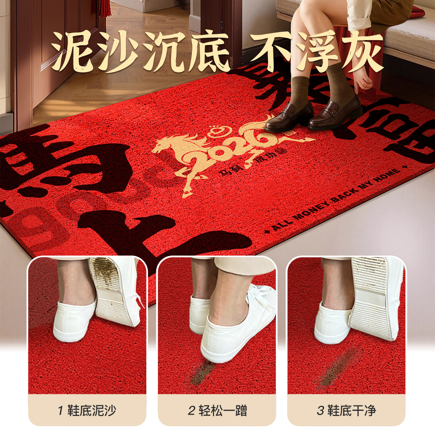 新年红色地垫入户门垫进门玄关丝圈脚垫可裁剪乔迁搬新家门口装饰,淘宝优惠券,粉丝福利购,淘宝优惠卷