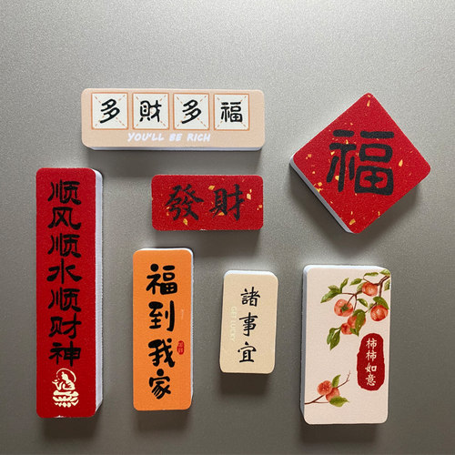 平安喜乐冰箱贴磁贴2026文创新款个性创意磁铁入户门磁吸装饰门贴 - 图1