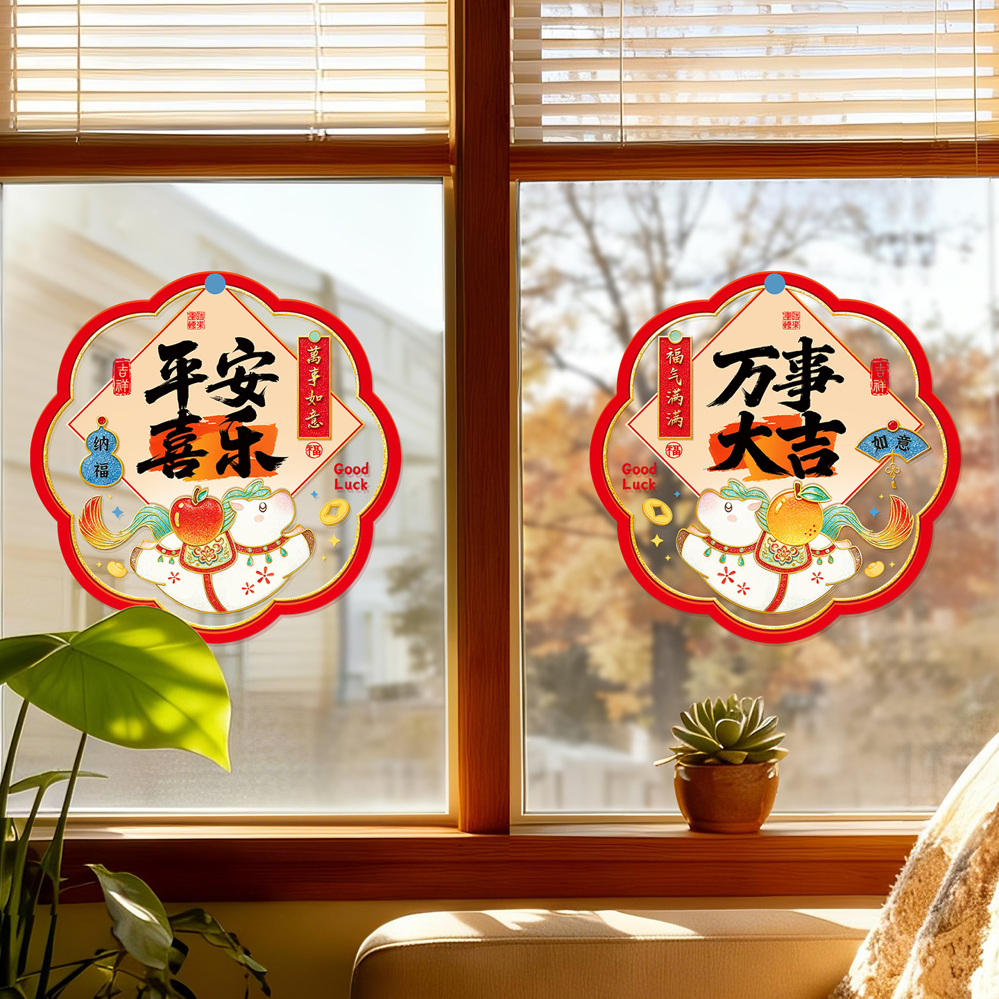 2026马年大吉新年静电窗花春节玻璃门贴纸过年福字窗贴橱窗贴装饰,淘宝优惠券,粉丝福利购,淘宝优惠卷