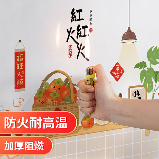 Adhesivo a prueba de aceite de cocina de pared engrosada 丨 Venta caliente 140W