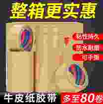 Free Water Kraft Paper Adhesive Tape Seal Box Paper Whole Box High Stick Powerful Hand Ripping Brown Tape Framed Picture Photo Frame Paper Glue
