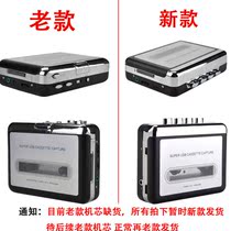 High fidelity USB cassette signal converter tapes with body listening tapes to MP3 card with machine to listen to dual track