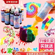 Zdyeing Diy Suit Tools Students Handmade Dye Fabric Hugging Pillow Scarves for Fine Art Pigment Material Package