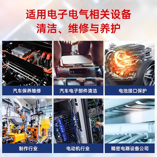 CRC精密电器清洁电子清洁剂手柄漂移修复主板手机清洗剂PR02016C - 图0