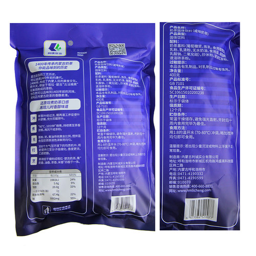 塔拉额吉内蒙特产咸味冲泡奶茶粉袋装原味甜味早餐速溶冲饮酥油茶 - 图1