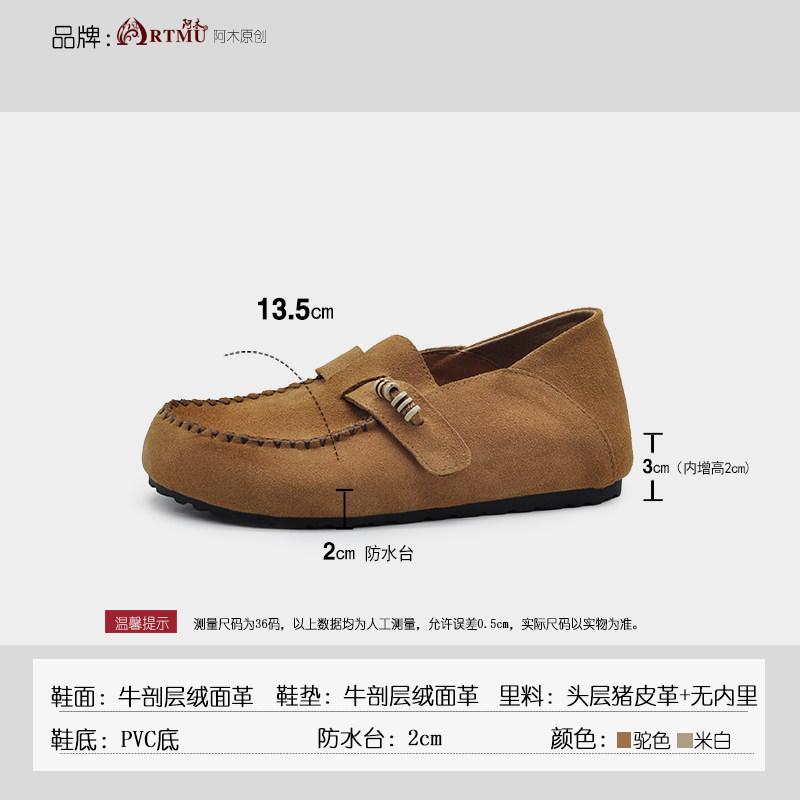 Artmu阿木真皮厚底勃肯鞋女全包单鞋女2026新款两穿深口乐福鞋,淘宝优惠券,粉丝福利购,淘宝优惠卷