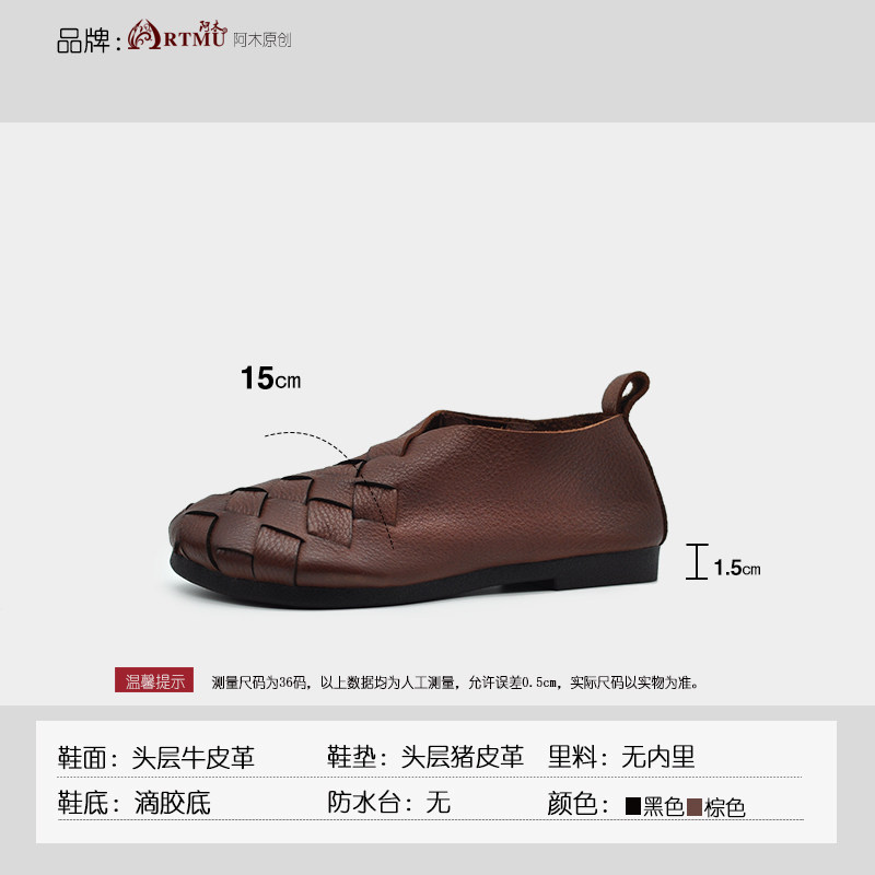 Artmu阿木原创古风手工编织一脚蹬乐福鞋女软底深口单鞋平底鞋,淘宝优惠券,粉丝福利购,淘宝优惠卷