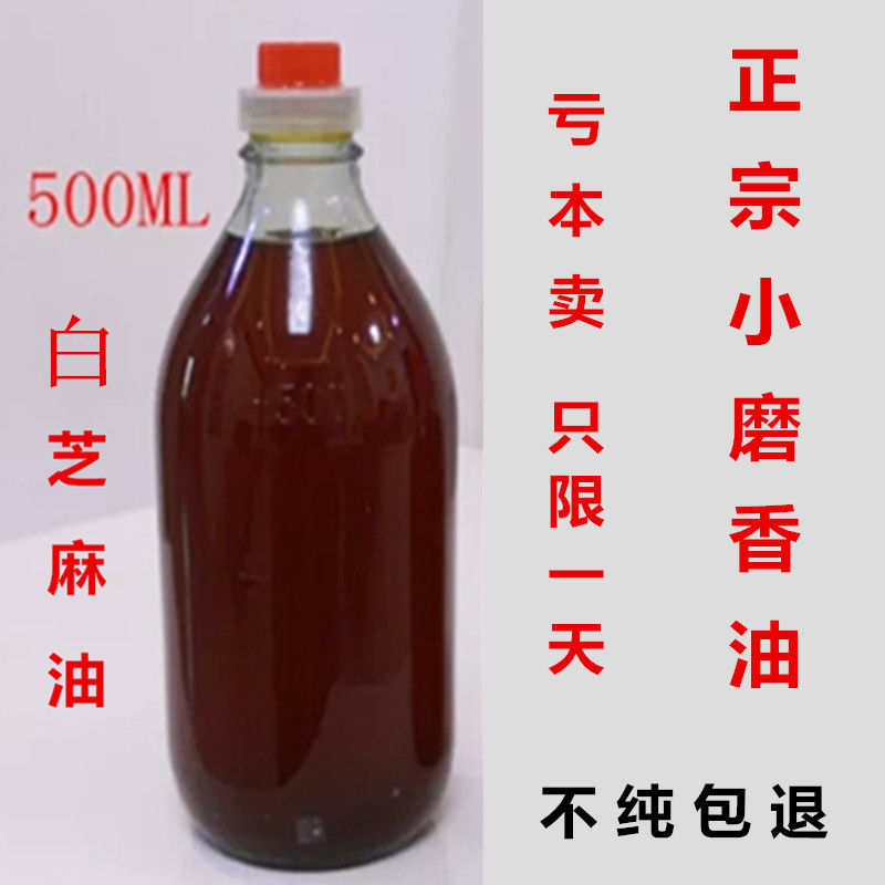 小磨香油农家自榨白芝麻油无添加剂香油纯正宗石磨香油家用芝麻油 - 图0