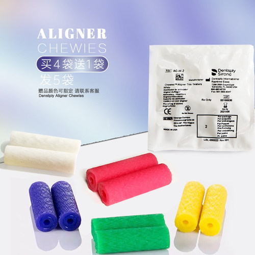 美国进口Chewies咬胶正畸咬胶隐形适美保持器咬胶隐形牙套咬胶棒 - 图3