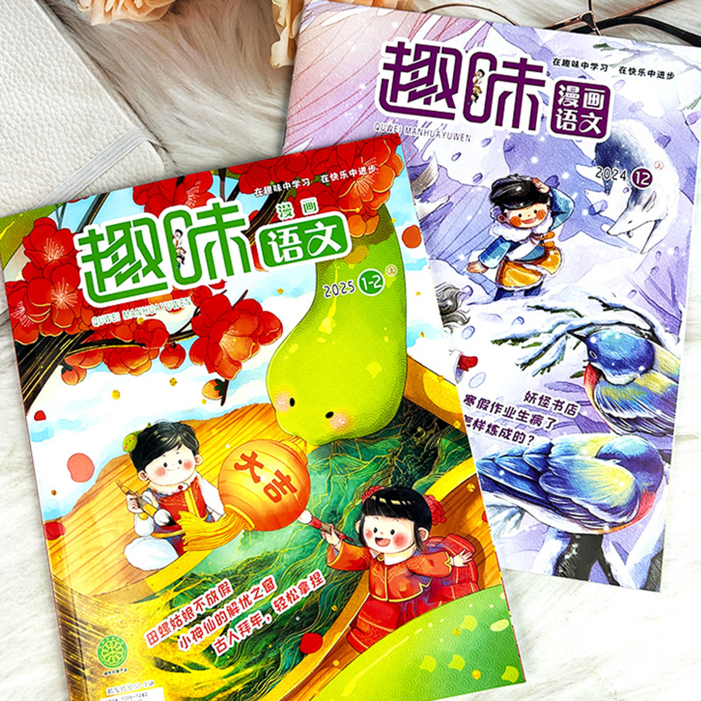 1-2月现货【全年/半年订阅】趣味数学/漫画语文/作文与阅读杂志2026年1-12月青少年8-12岁逻辑思维训练智慧魔方小哥白尼非过刊,淘宝优惠券,粉丝福利购,淘宝优惠卷